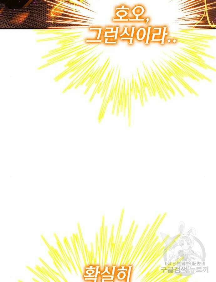 엑스애쉬 104화 156
