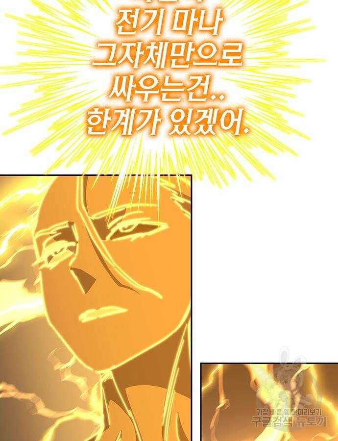 엑스애쉬 104화 157