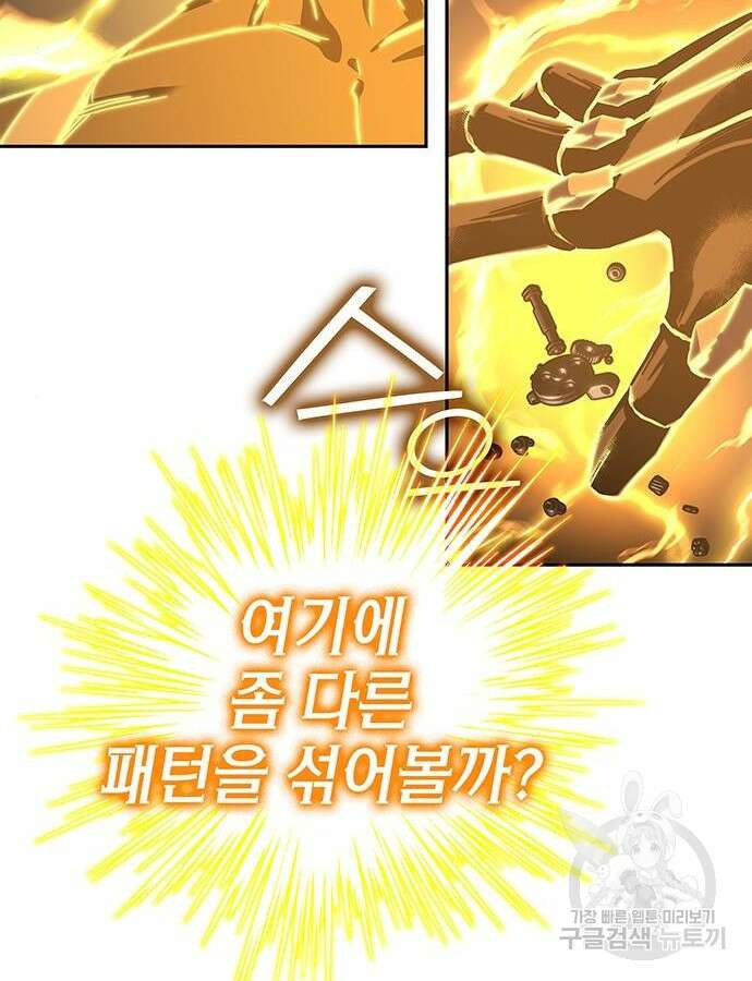 엑스애쉬 104화 158