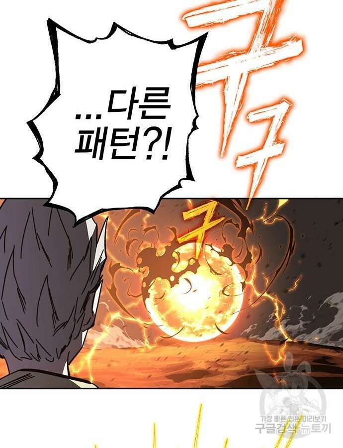 엑스애쉬 104화 160
