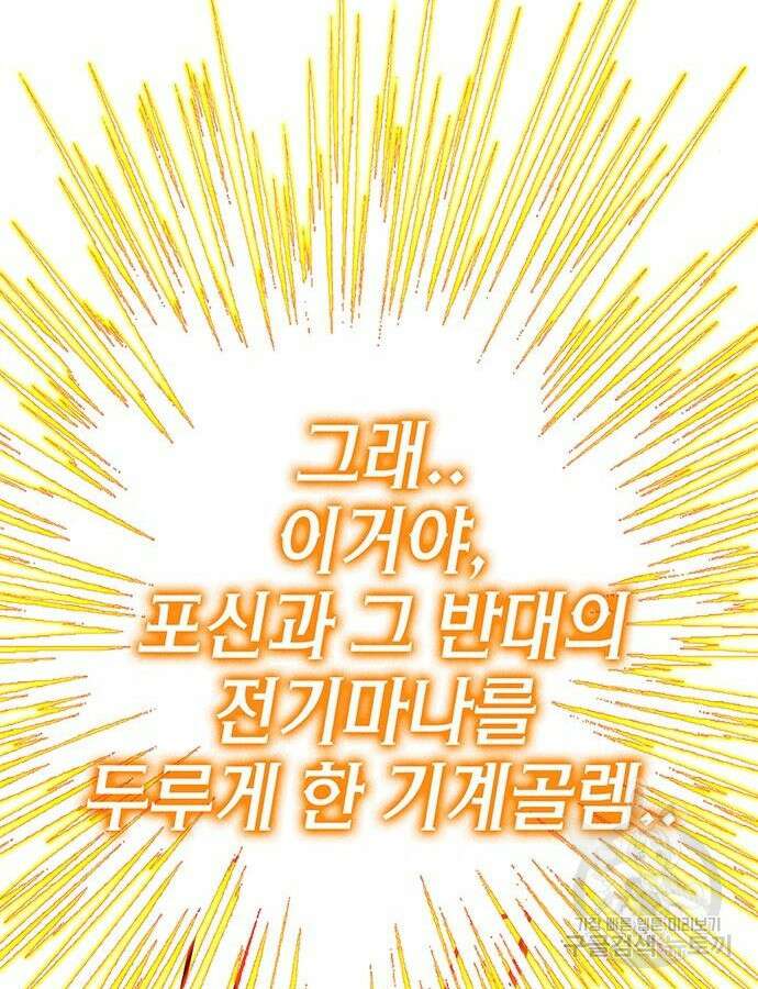 엑스애쉬 104화 161
