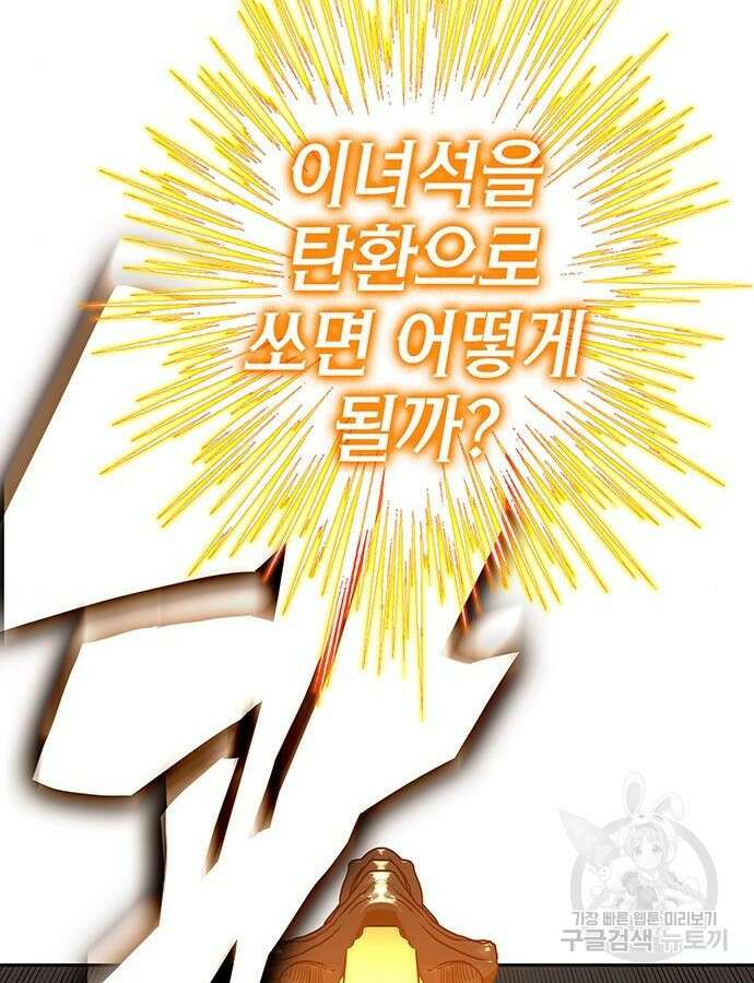엑스애쉬 104화 165