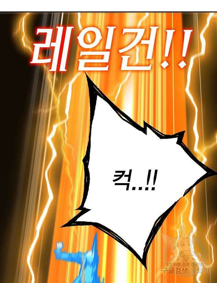 엑스애쉬 104화 170