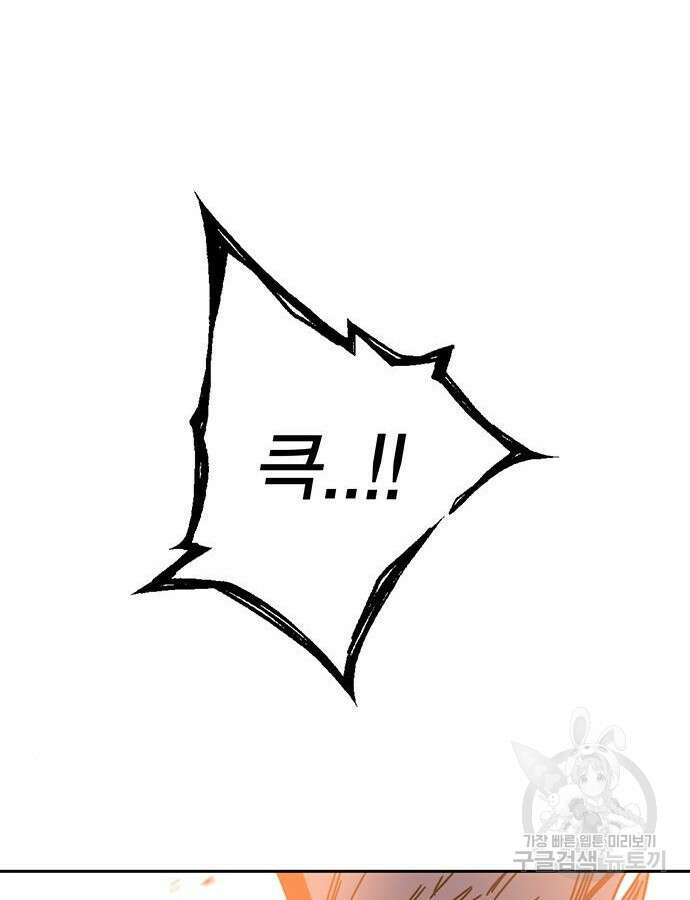 엑스애쉬 104화 174