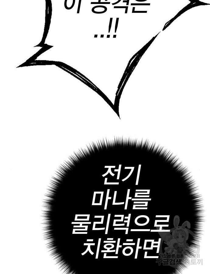 엑스애쉬 104화 176