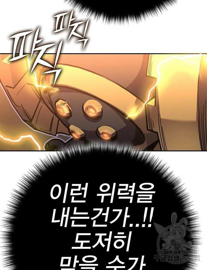 엑스애쉬 104화 177