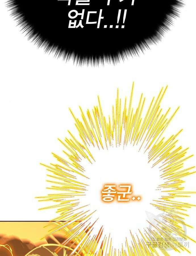 엑스애쉬 104화 178