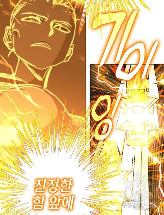 엑스애쉬 104화 179