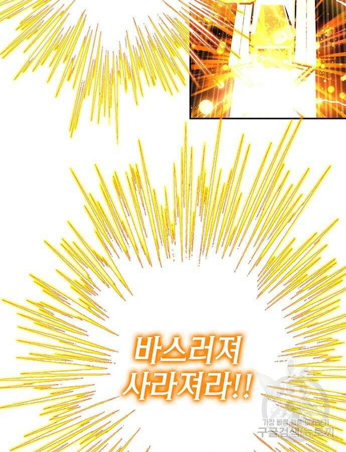 엑스애쉬 104화 180