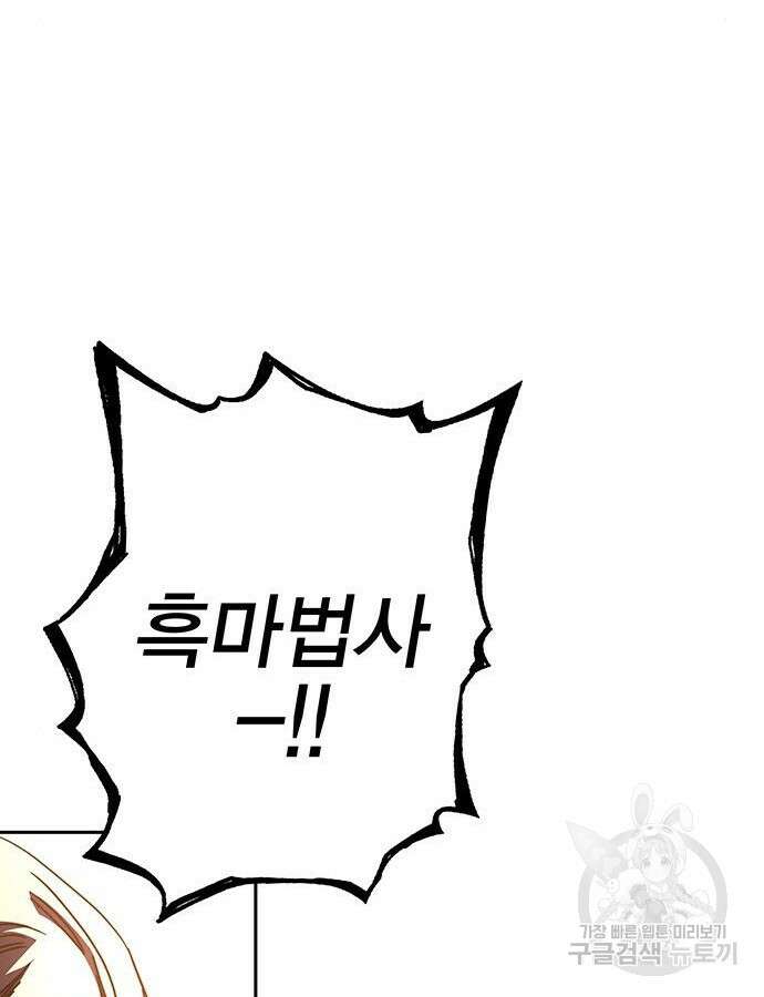 엑스애쉬 104화 183