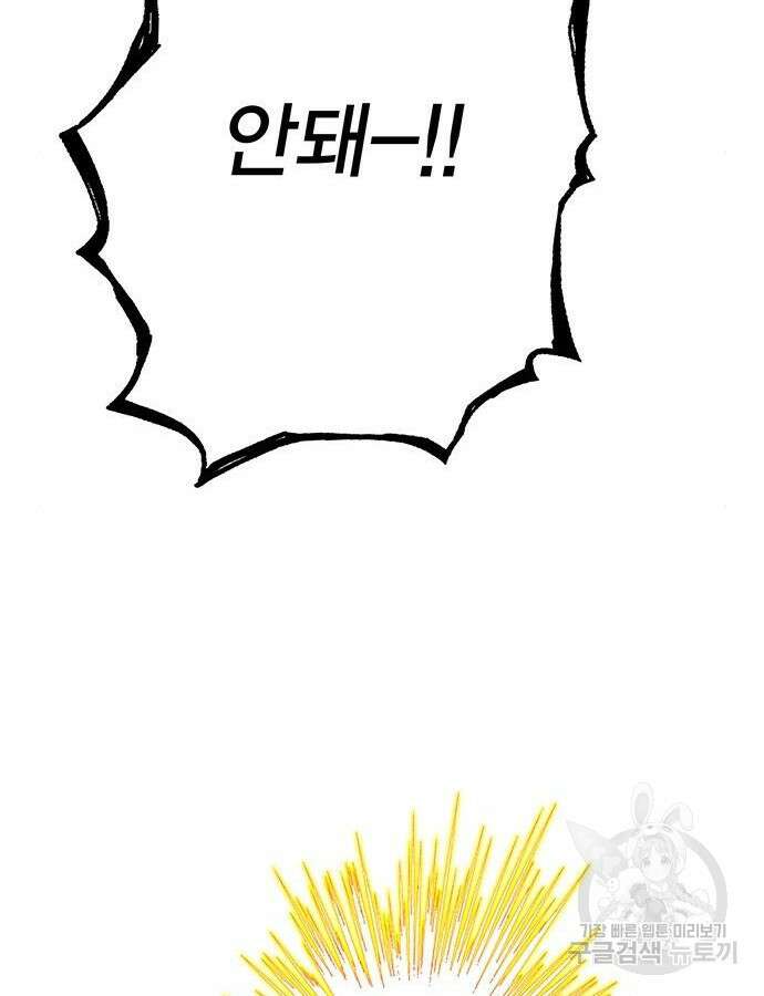 엑스애쉬 104화 185