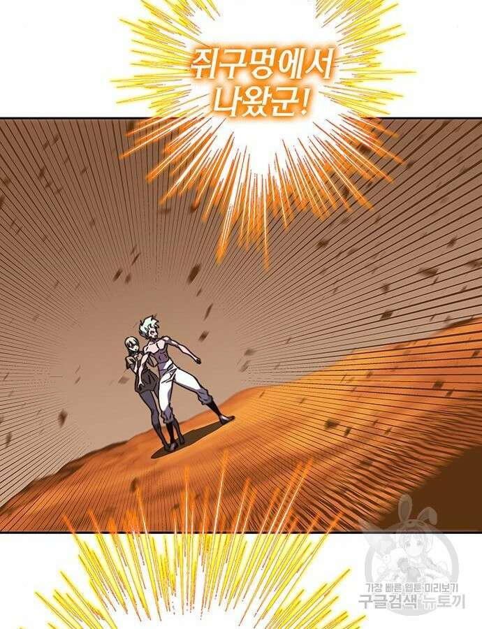 엑스애쉬 104화 186