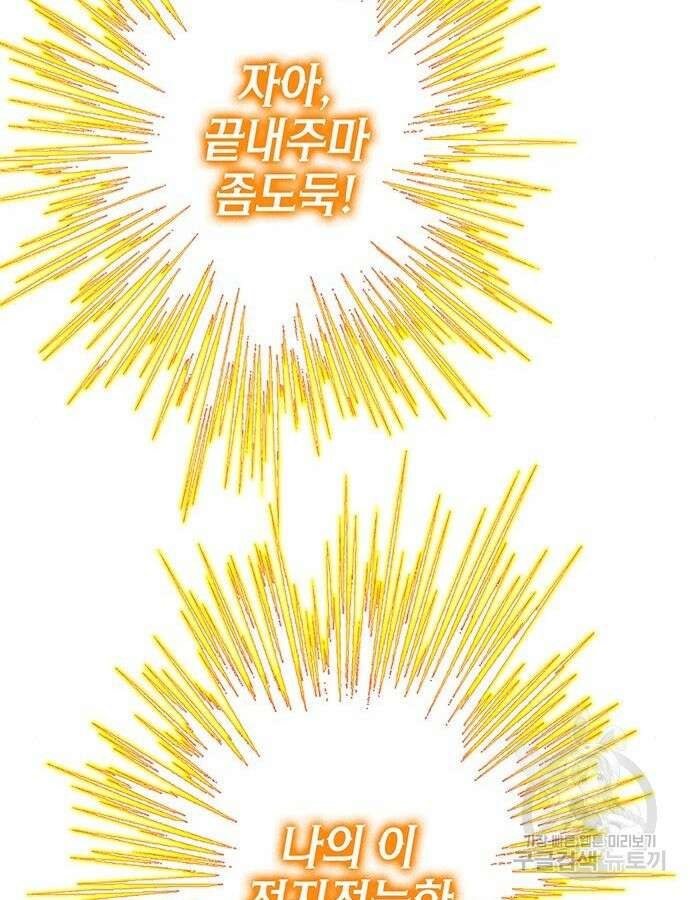 엑스애쉬 104화 187