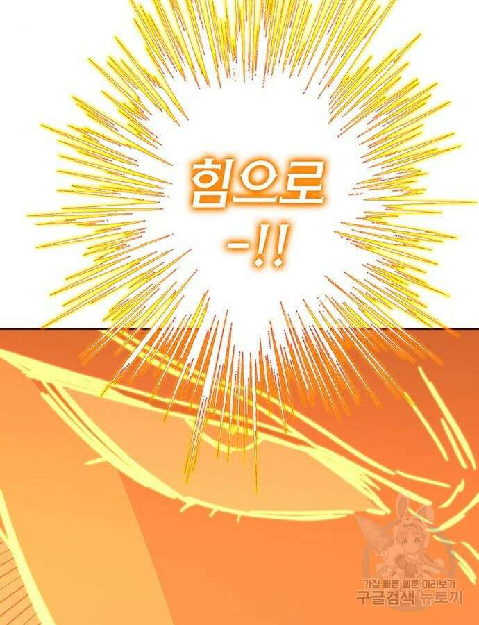 엑스애쉬 104화 189