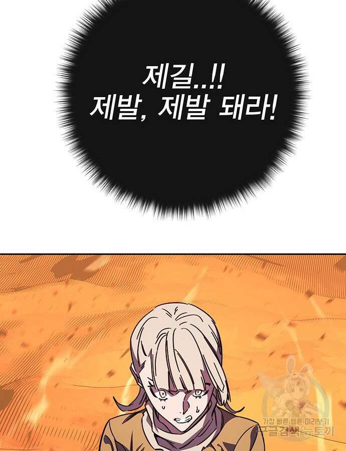 엑스애쉬 104화 191