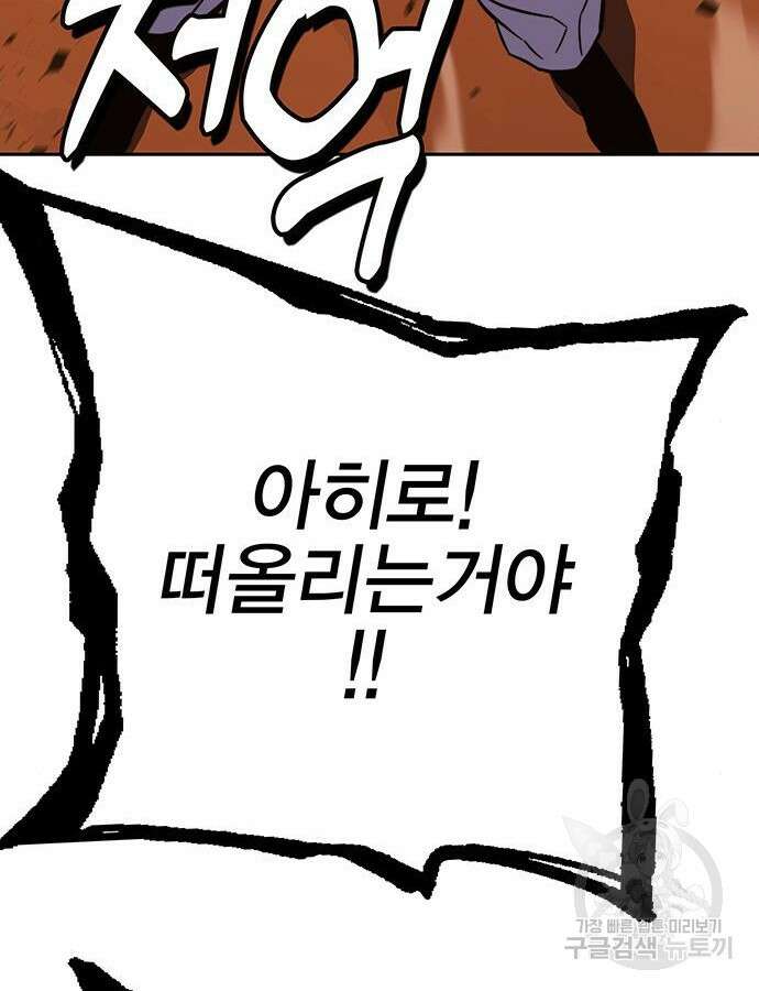엑스애쉬 104화 194