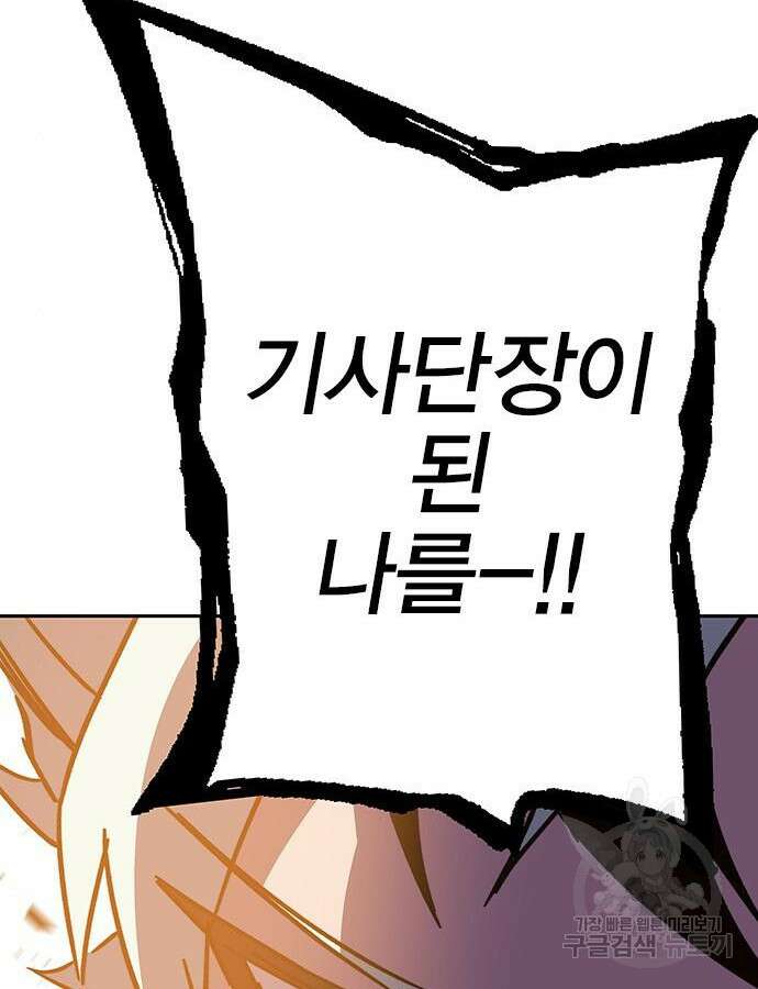 엑스애쉬 104화 195