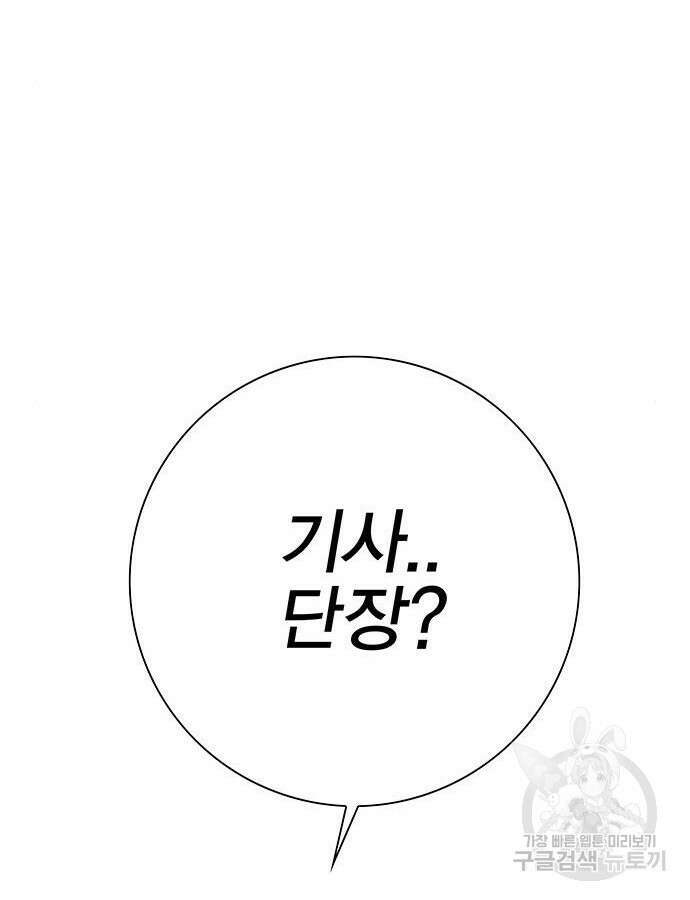 엑스애쉬 104화 197
