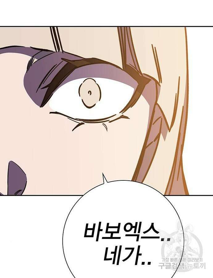 엑스애쉬 104화 198