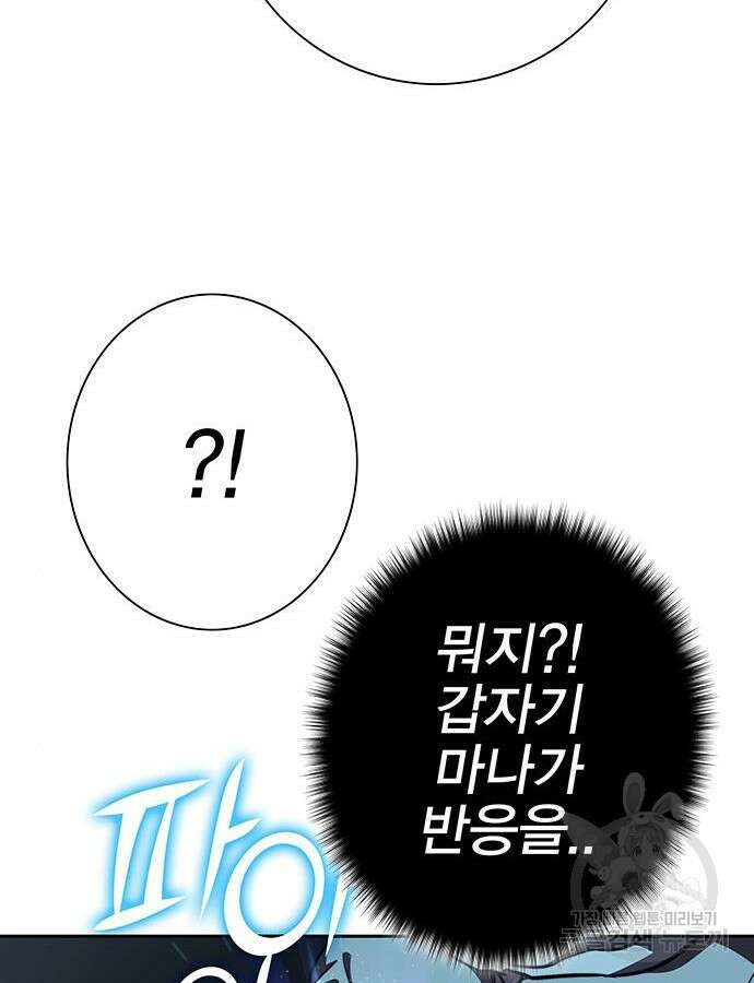 엑스애쉬 104화 199