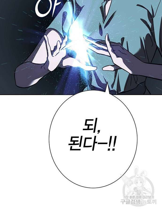 엑스애쉬 104화 200