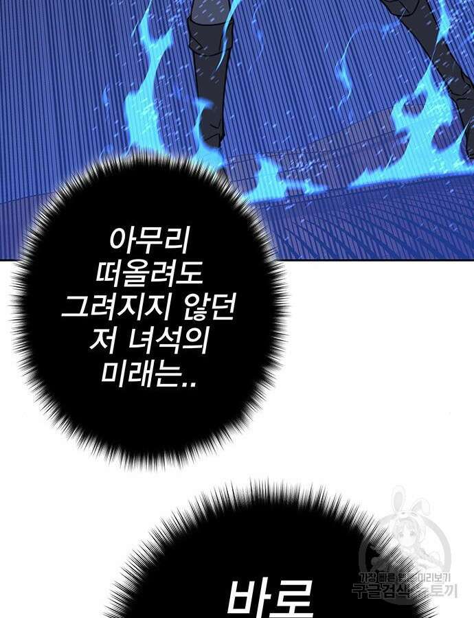 엑스애쉬 104화 203