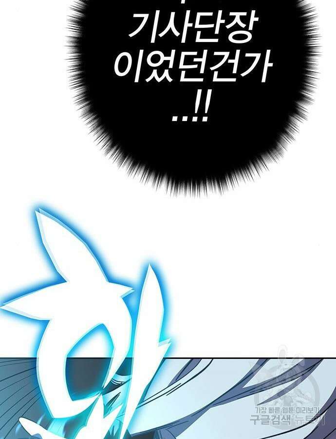 엑스애쉬 104화 204