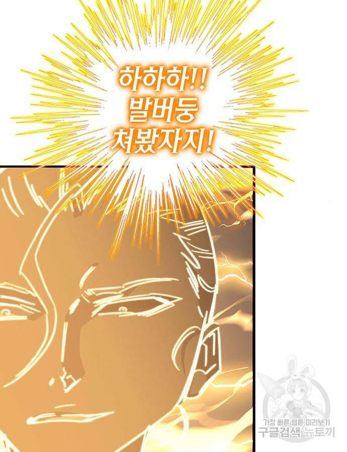 엑스애쉬 104화 213