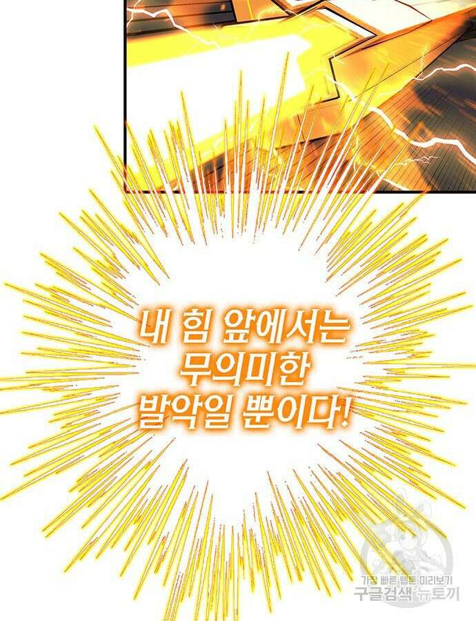엑스애쉬 104화 215