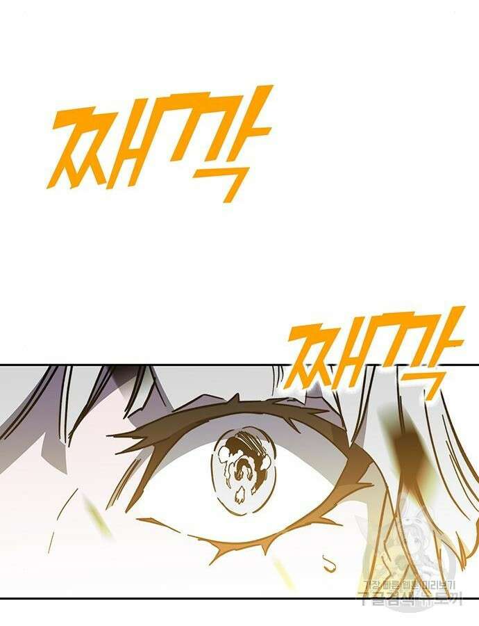엑스애쉬 104화 220
