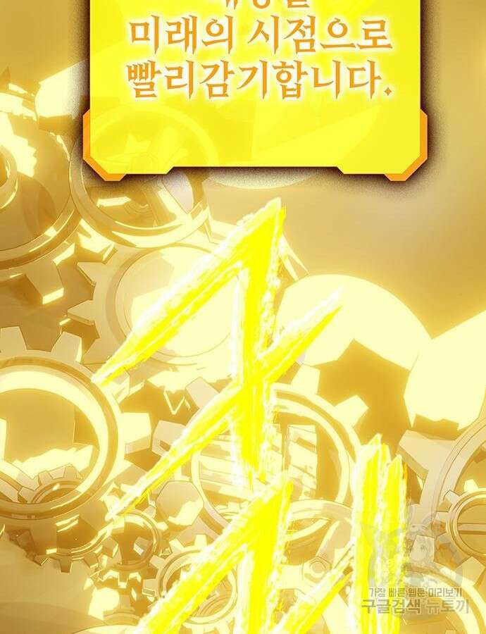 엑스애쉬 104화 224