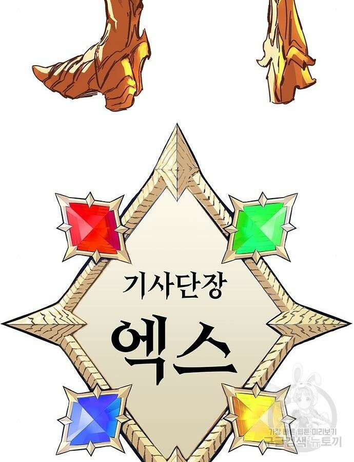엑스애쉬 104화 228