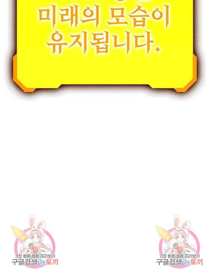 엑스애쉬 104화 233