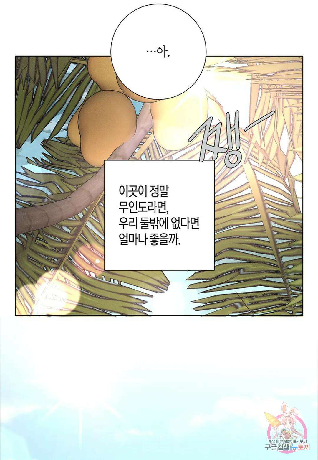 Love Sick Dog(러브 시크 독) 40화 1