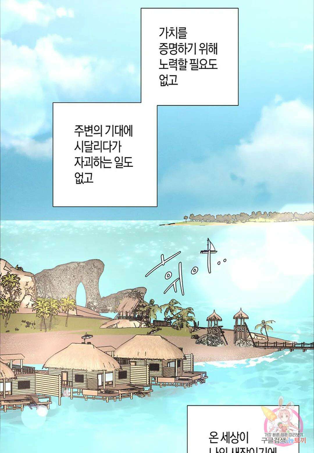 Love Sick Dog(러브 시크 독) 40화 2