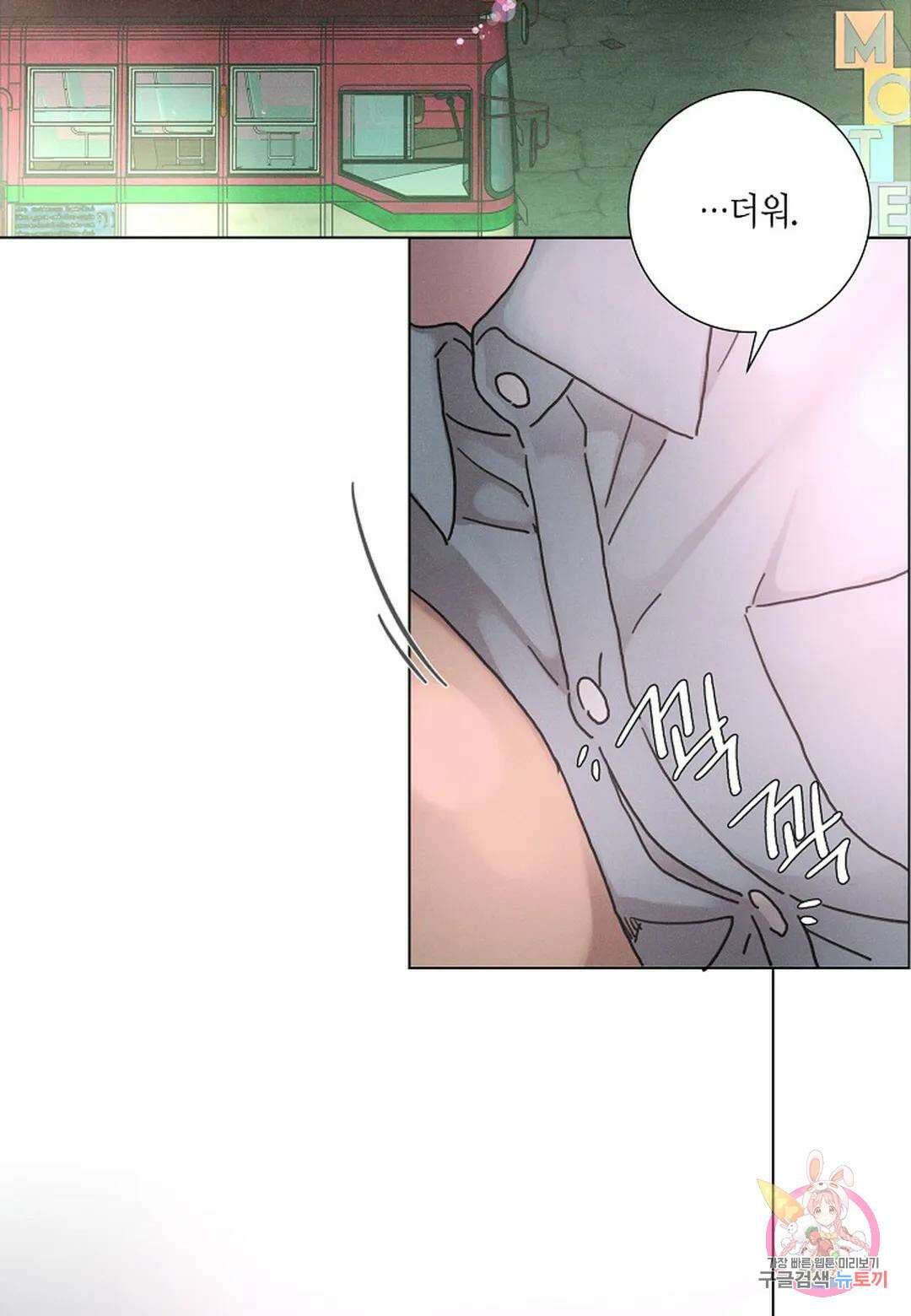 Love Sick Dog(러브 시크 독) 40화 13