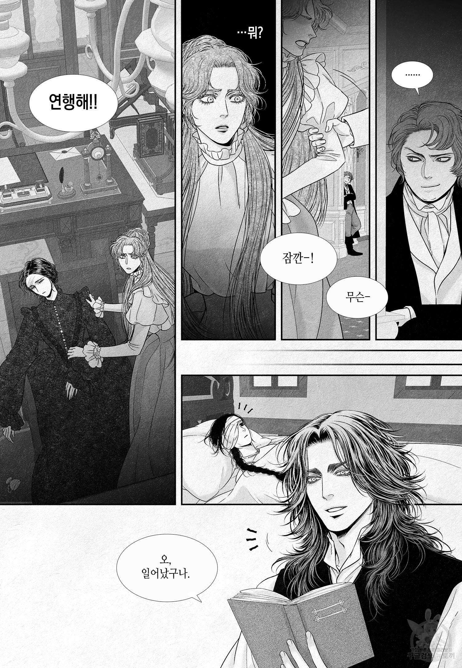 an Abyss : 검불의詩 2화 3