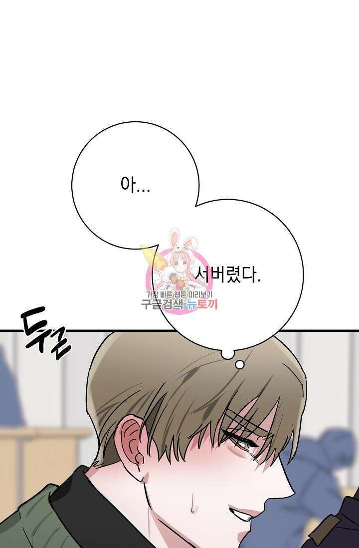 다공익선 친구의 비밀 4화 1