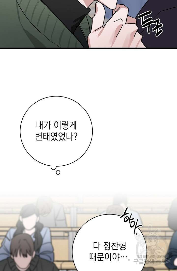 다공익선 친구의 비밀 4화 2