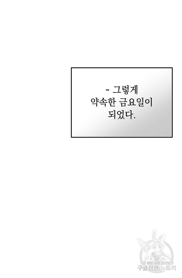 다공익선 친구의 비밀 4화 4