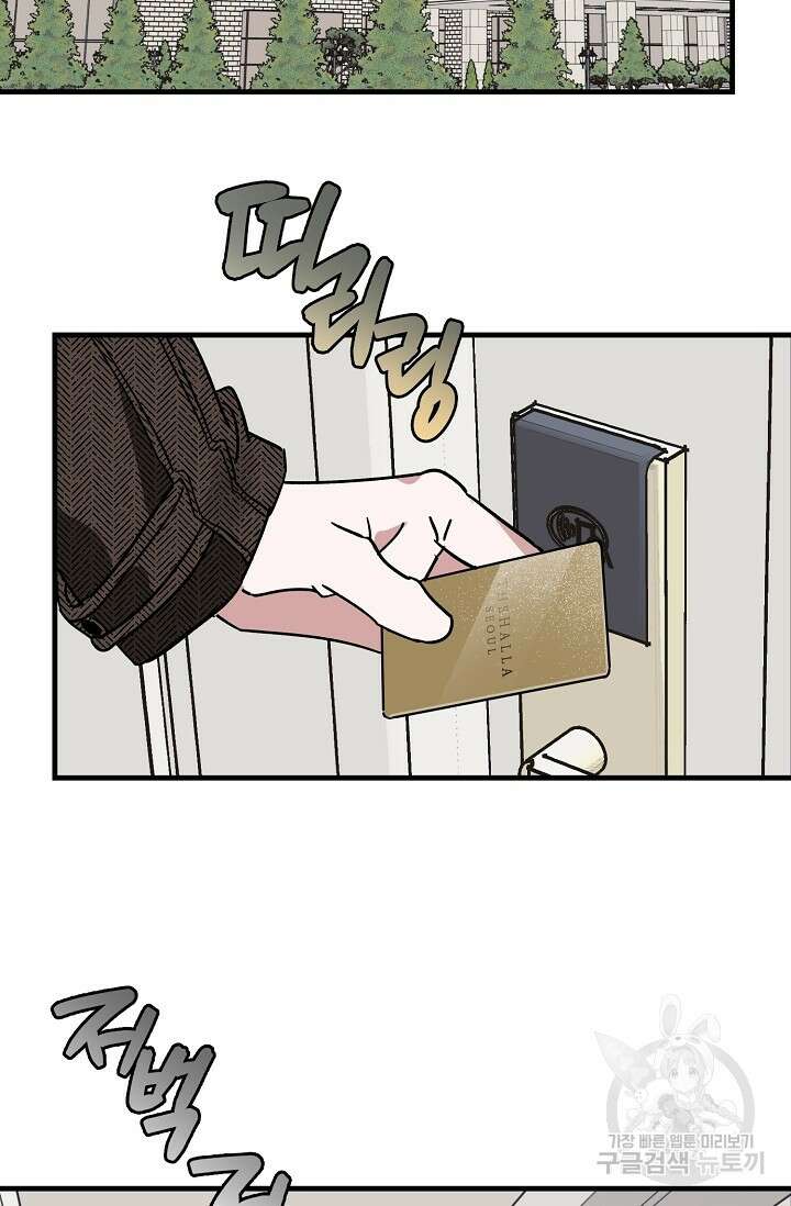 다공익선 친구의 비밀 4화 7