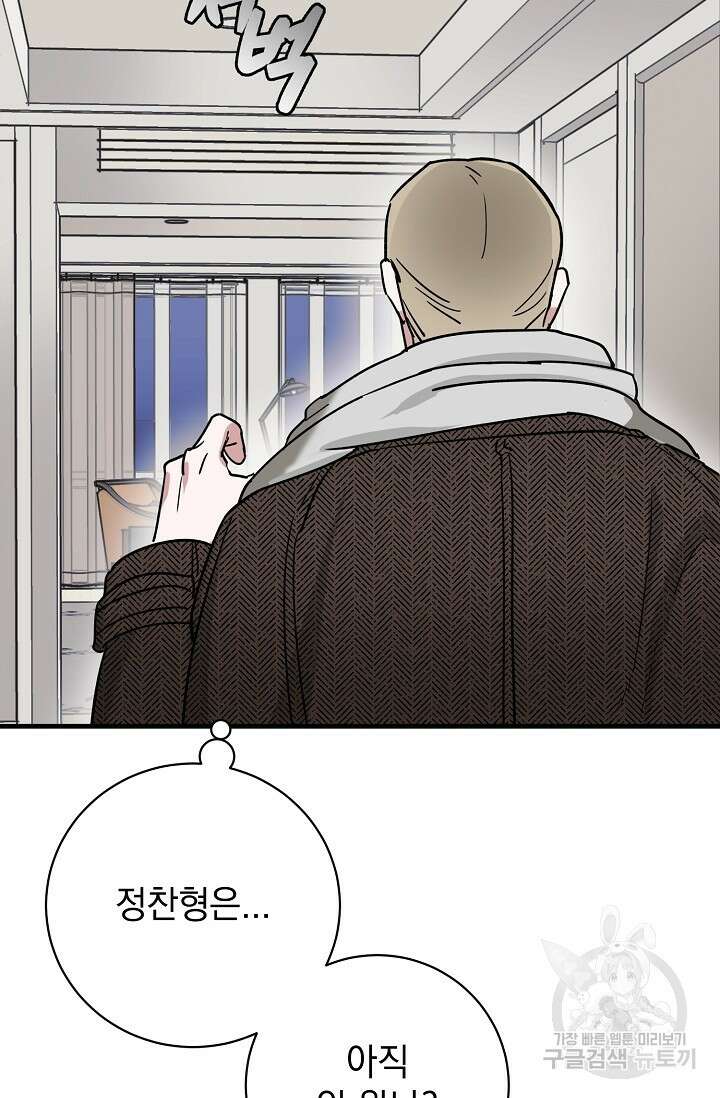 다공익선 친구의 비밀 4화 8
