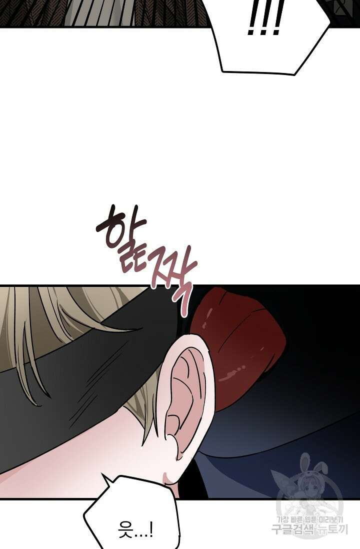 다공익선 친구의 비밀 4화 11