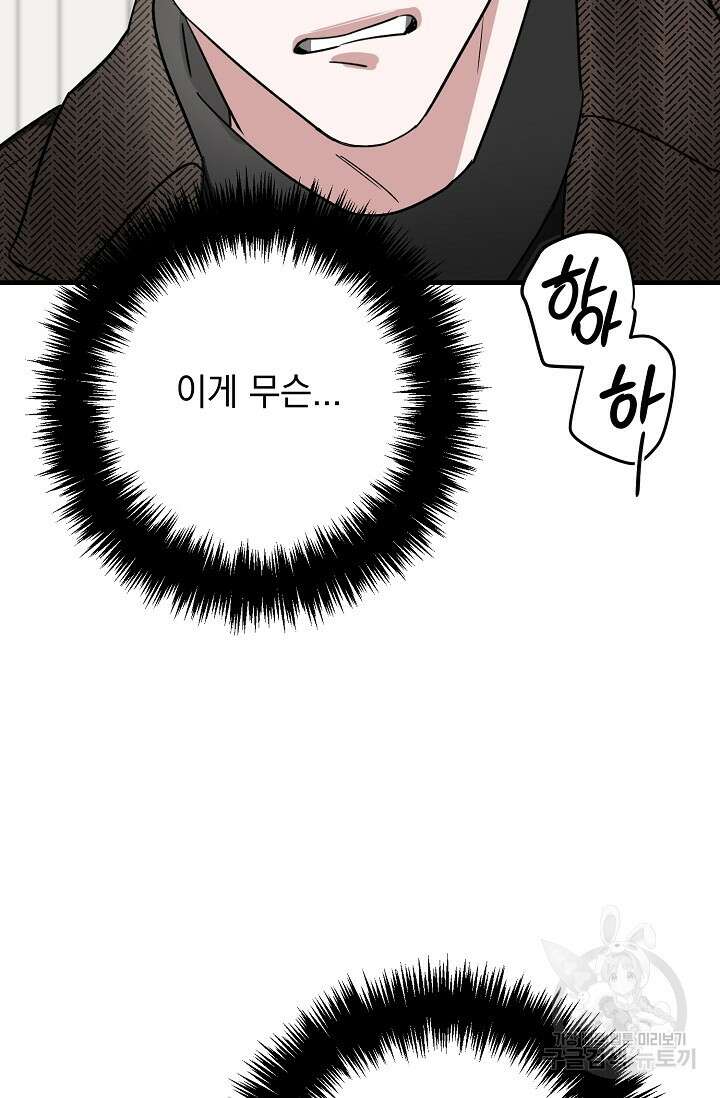 다공익선 친구의 비밀 4화 13