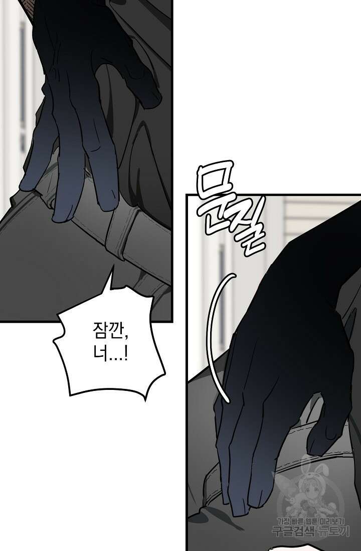 다공익선 친구의 비밀 4화 16