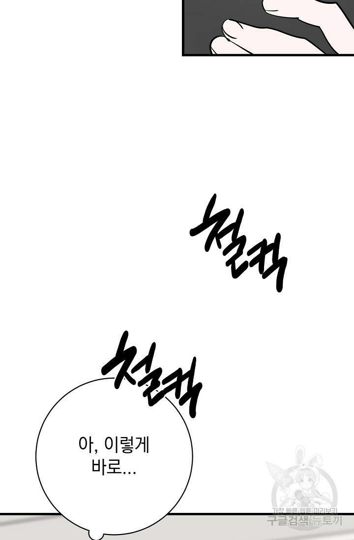 다공익선 친구의 비밀 4화 17
