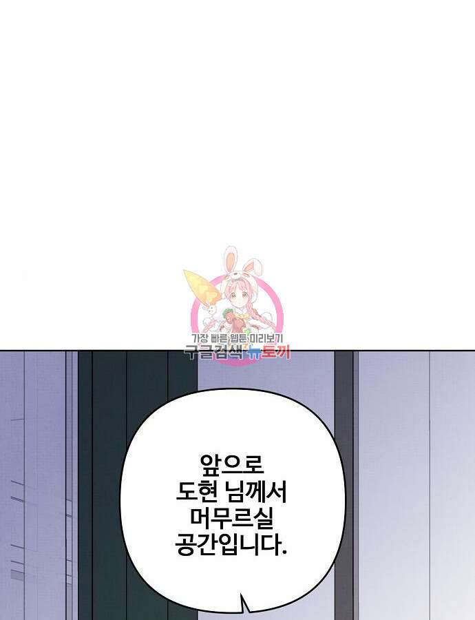 너에게로 중독 11화 1