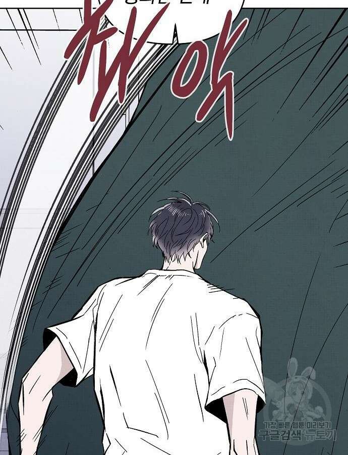 너에게로 중독 11화 6