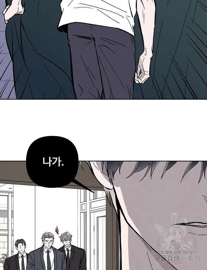너에게로 중독 11화 7