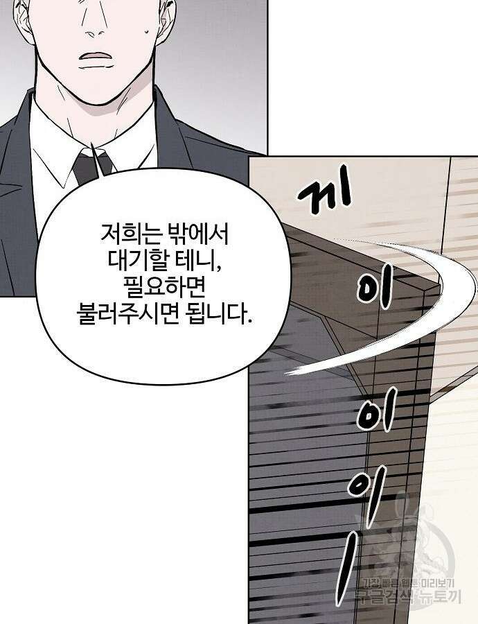 너에게로 중독 11화 9